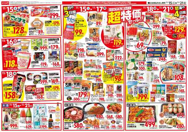 2025年11月15〜21日まで-2