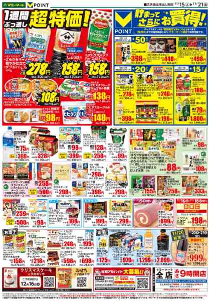 2025年11月15〜21日まで-2