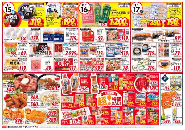 2025年11月15〜17日まで-2