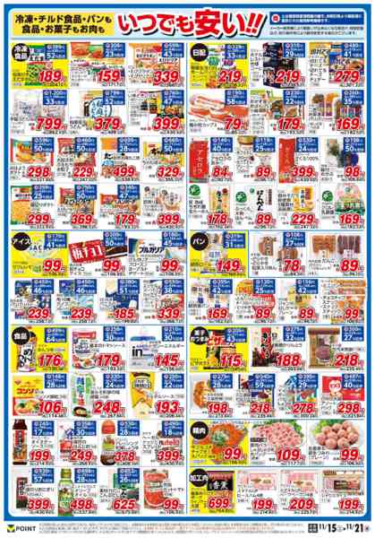 2025年11月15〜21日まで-2