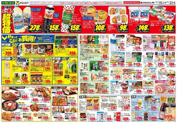 2025年11月15〜21日まで-2