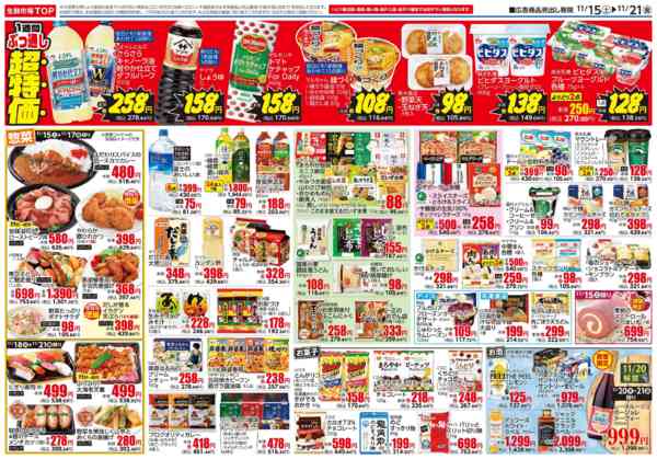 2025年11月15〜21日まで-2