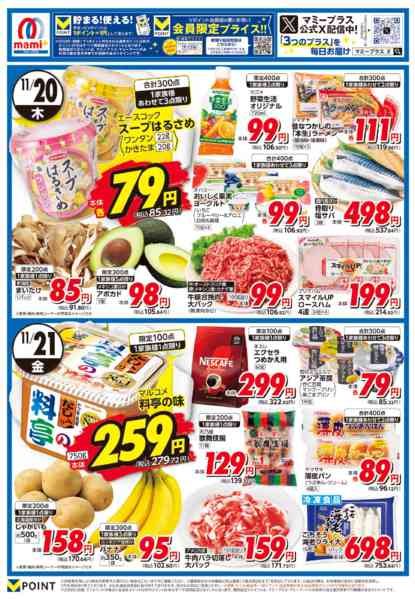 2025年11月18〜21日までnew-2