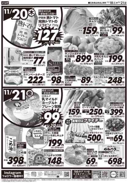 2025年11月18〜21日までnew-2