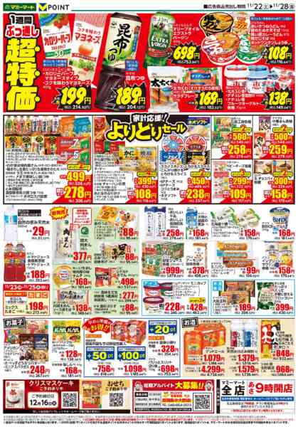 2025年11月22〜28日までnew-2