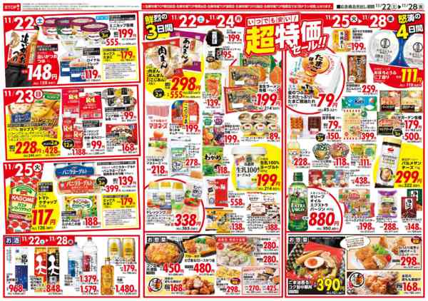 2025年11月22〜28日までnew-2