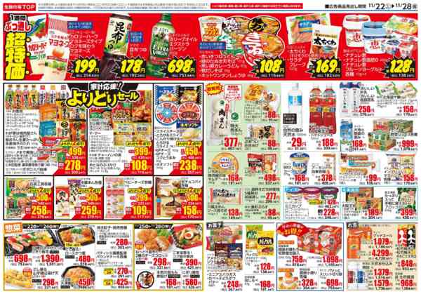 2025年11月22〜28日まで-2