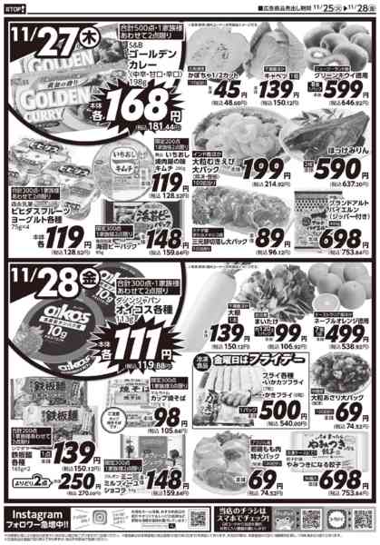 2025年11月25〜28日まで-2