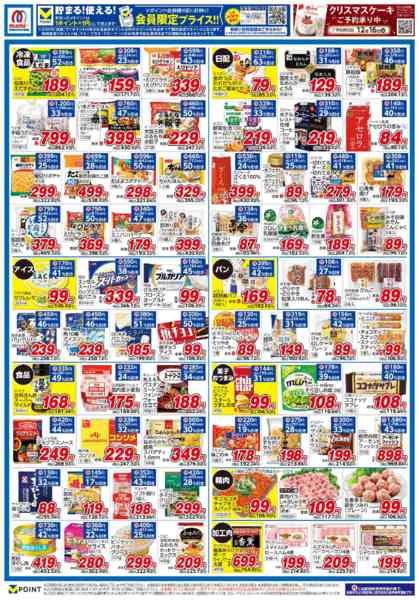 2025年11月29日〜12月1日までnew-2