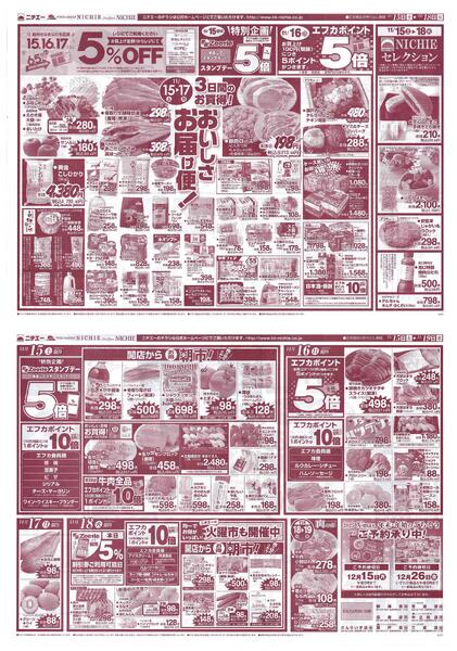 おいしさお届け便！2025/11/15（土）～2025/11/19（水）-1