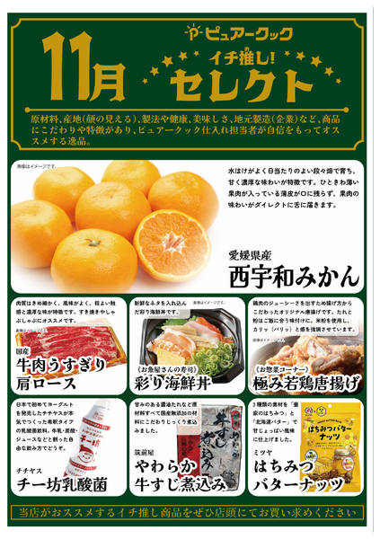 2025年11月1〜30日までnew-1