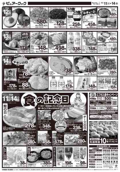 2025年11月11〜14日まで-1