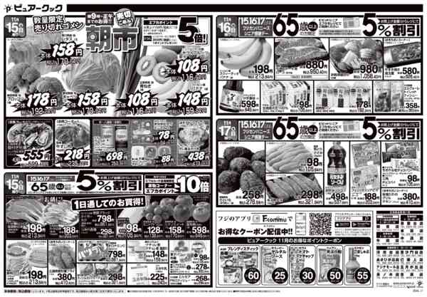 2025年11月15〜17日までnew-2