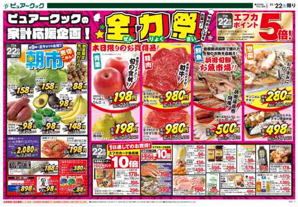 2025年11月22日限りnew-1