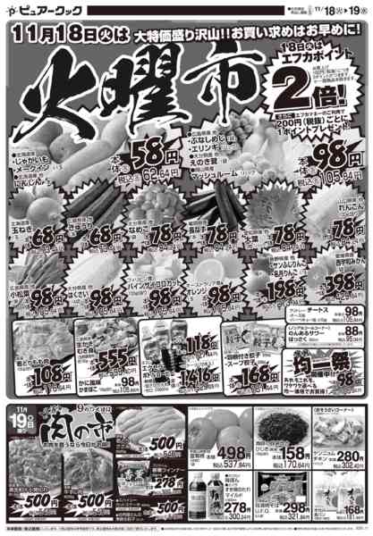 2025年11月18日限りnew-1