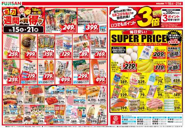 2025年11月15〜21日までnew-1