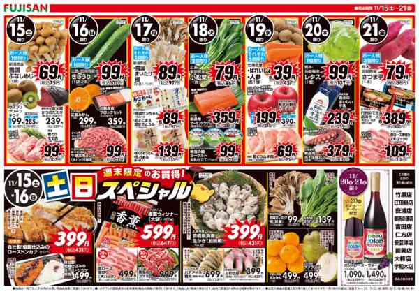 2025年11月15〜21日までnew-2