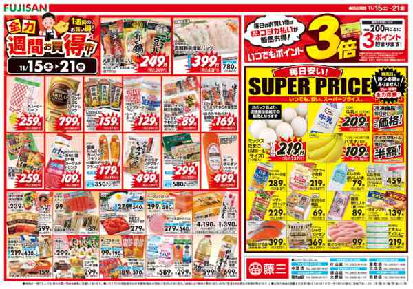 2025年11月15〜21日までnew-1