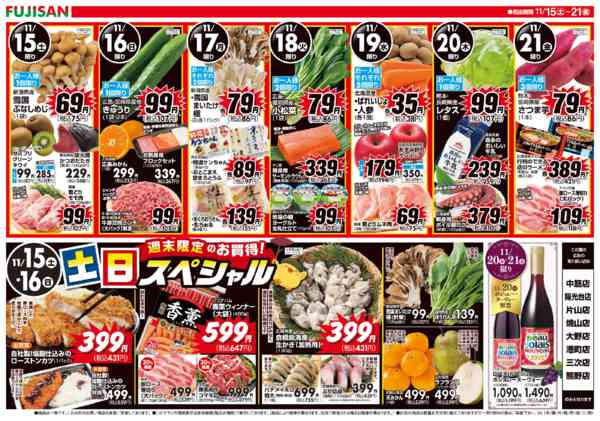 2025年11月15〜21日までnew-2