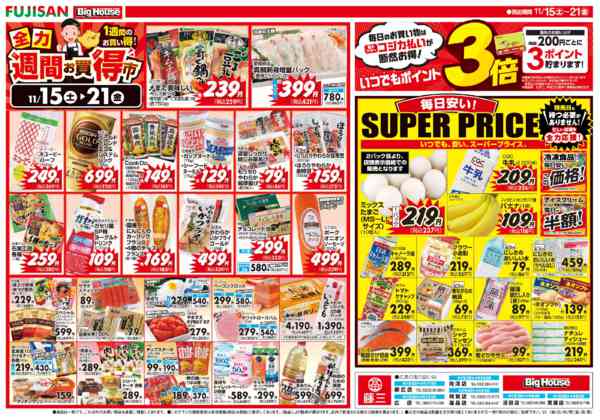 2025年11月15〜21日までnew-1