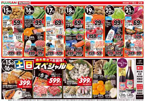 2025年11月15〜21日までnew-2