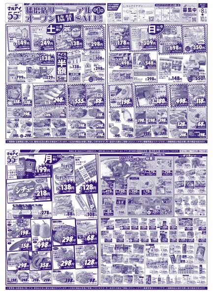 最新チラシnew-1