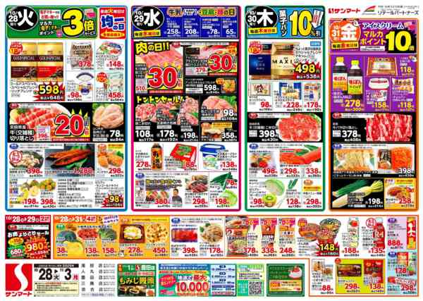 2025年10月28日〜11月3日まで10月28日(火)～11月3日(月)-1