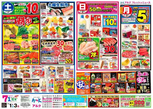 2025年11月1〜3日まで11月1日(土)～11月3日(月)new-1