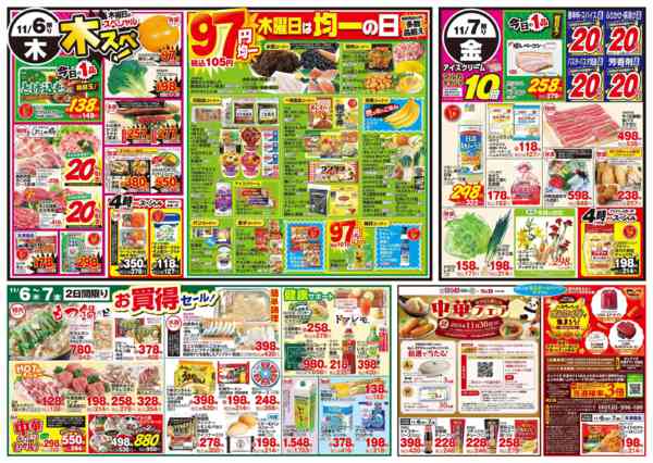 2025年11月4〜7日まで11月4日(火)～11月7日(金)new-2