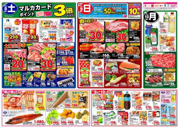 2025年11月4〜10日まで11月4日(火)～11月10日(月)new-2