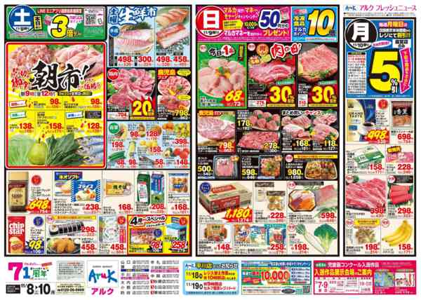 2025年11月8〜10日まで11月8日(土)～11月10日(月)new-1