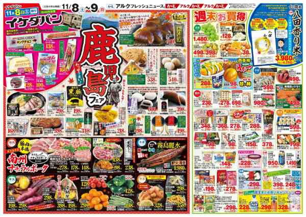 2025年11月8〜10日まで11月8日(土)～11月10日(月)-2