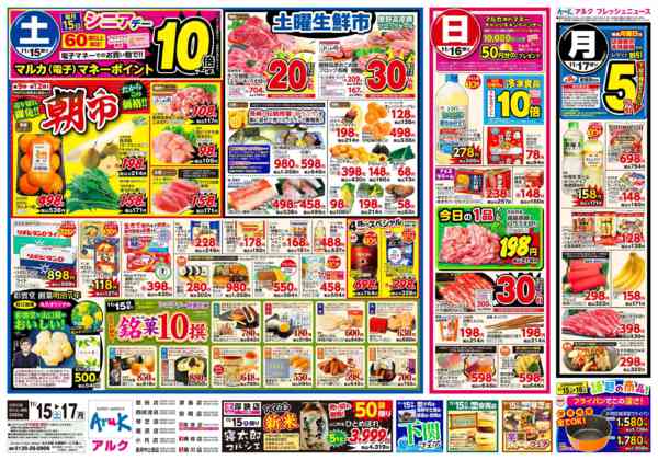 2025年11月15〜17日まで11月15日(土)～11月17日(月)new-1