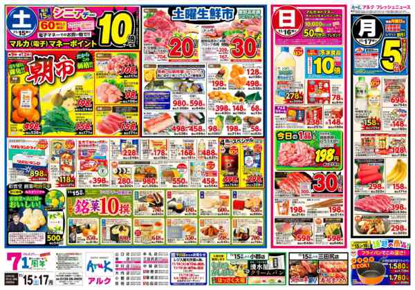 2025年11月15〜17日まで11月15日(土)～11月17日(月)new-1