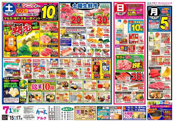 2025年11月15〜17日まで11月15日(土)～11月17日(月)new-1