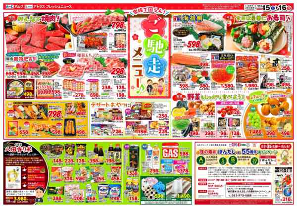 2025年11月15〜17日まで11月15日(土)～11月17日(月)new-2