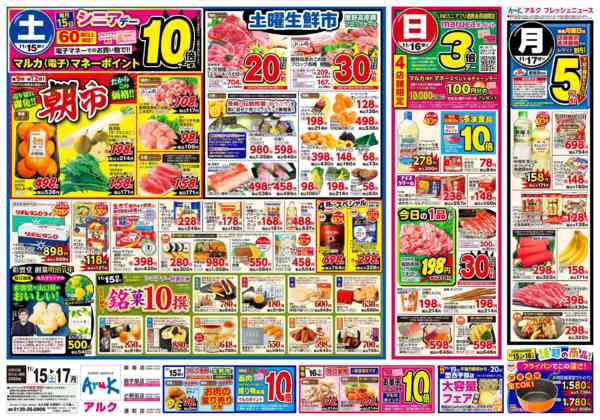 2025年11月15〜17日まで11月15日(土)～11月17日(月)new-1