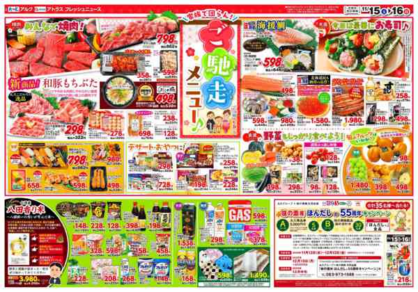 2025年11月15〜17日まで11月15日(土)～11月17日(月)-2