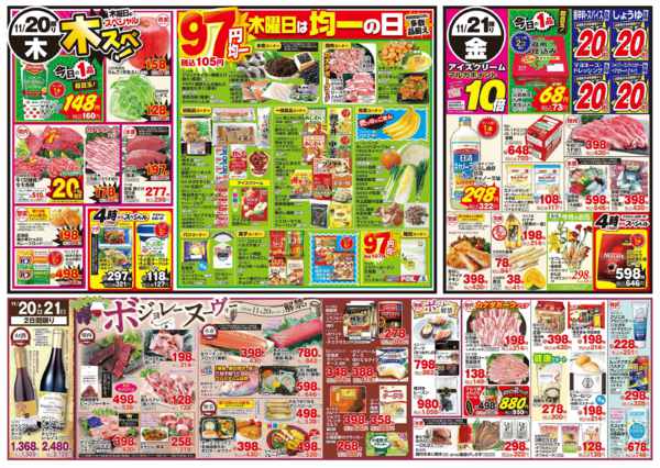 2025年11月18〜21日まで11月18日(火)～11月21日(金)-2