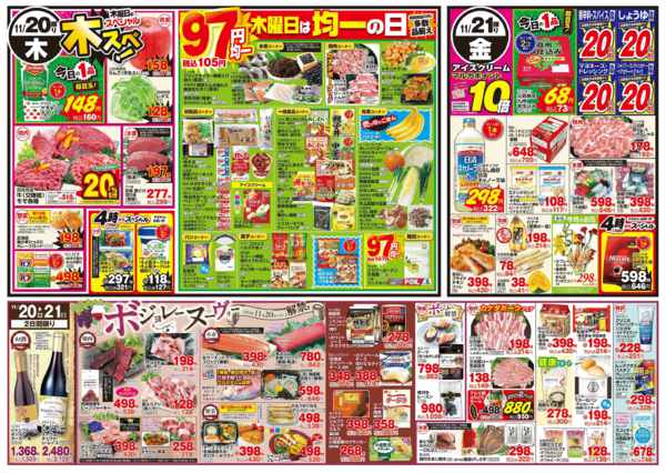 2025年11月18〜21日まで11月18日(火)～11月21日(金)-2