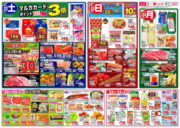 2025年11月18〜24日まで11月18日(火)～11月24日(月)-2