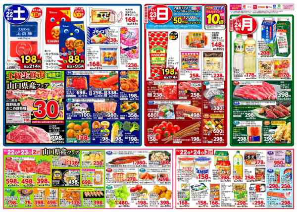 2025年11月18〜24日まで11月18日(火)～11月24日(月)new-2