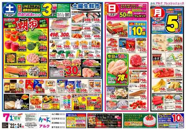 2025年11月22〜24日まで11月22日(土)～11月24日(月)new-1