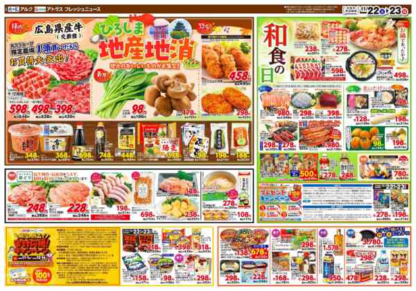 2025年11月22〜24日まで11月22日(土)～11月24日(月)new-2