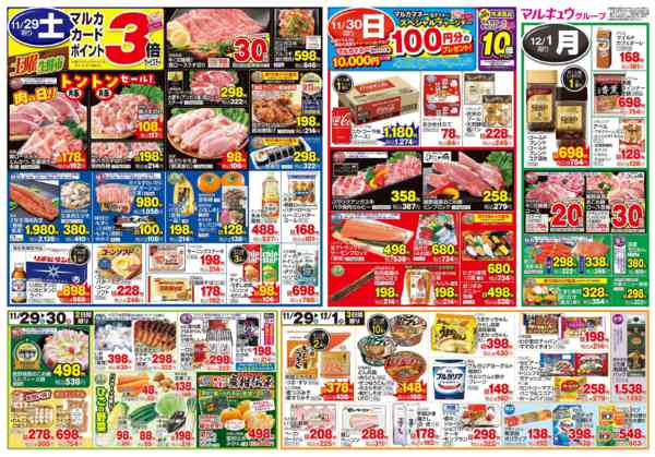 2025年11月25日〜12月1日まで11月25日(火)～12月1日(月)-2