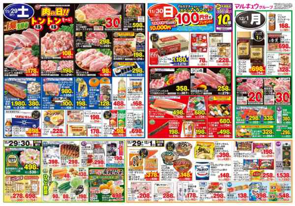 2025年11月25日〜12月1日まで11月25日(火)～12月1日(月)-2