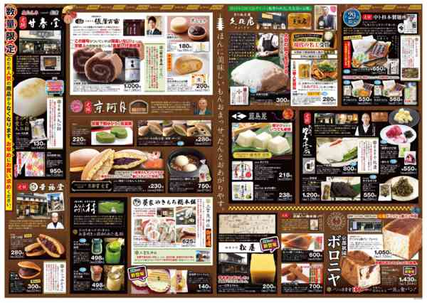 2025年11月27〜30日まで29(土)・30(日)京都フェア開催！-2