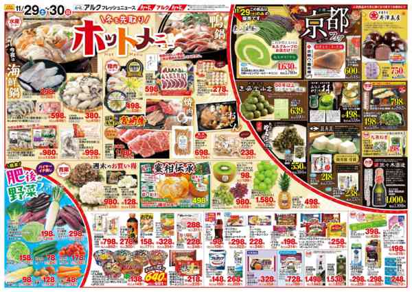 2025年11月29日〜12月1日まで11月29日(土)～12月1日(月)new-2