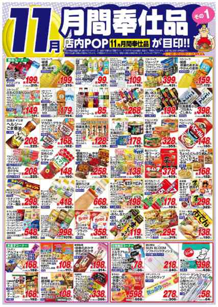 2025年11月1〜30日まで１１月月間奉仕品その１new-1