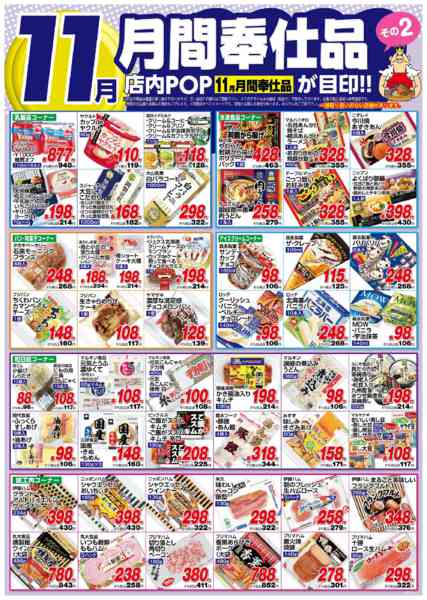 2025年11月1〜30日まで１１月月間奉仕品その２new-1